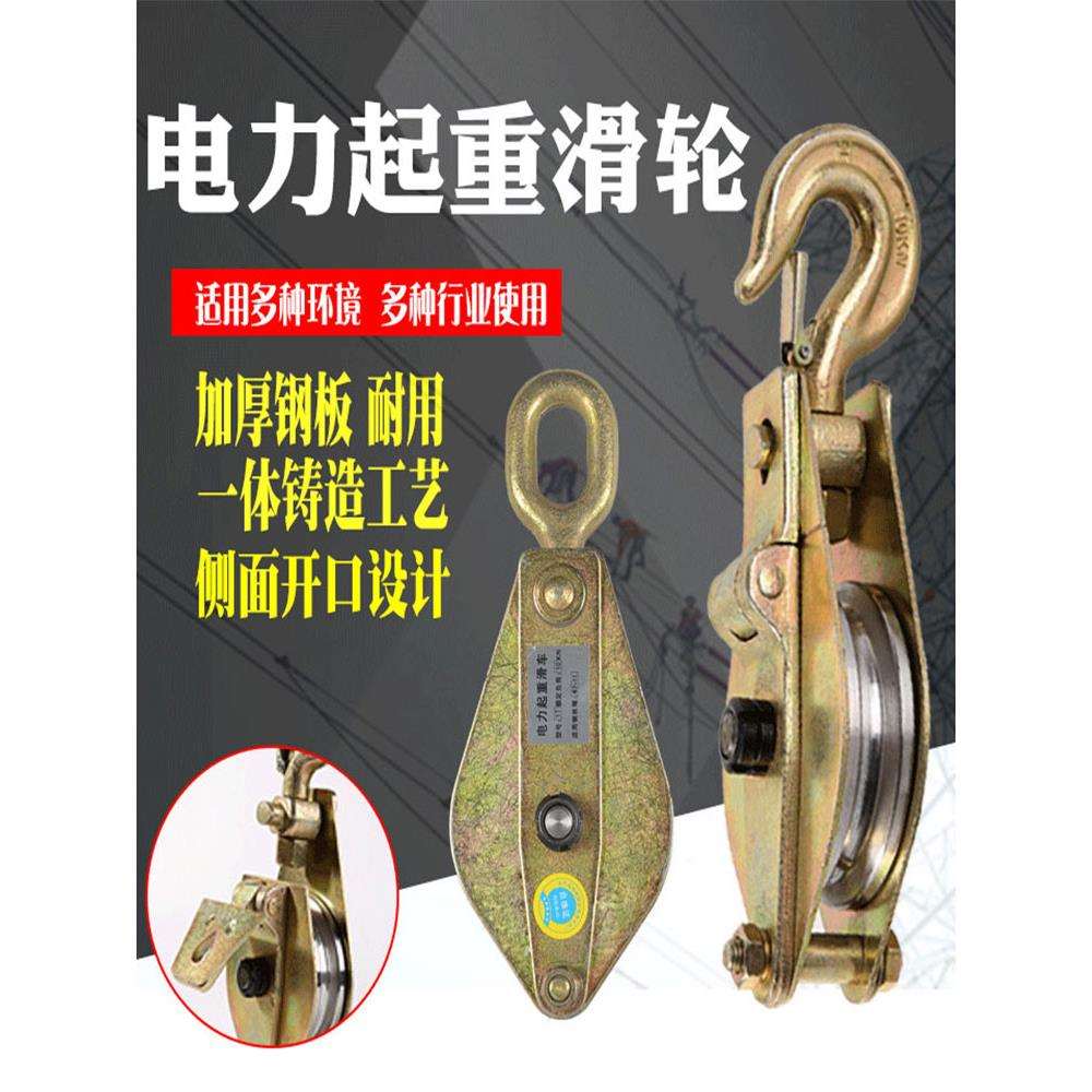 起重滑轮吊钩起重滑车钢丝绳升降吊环铁质滑轮单轮定滑轮电力滑轮