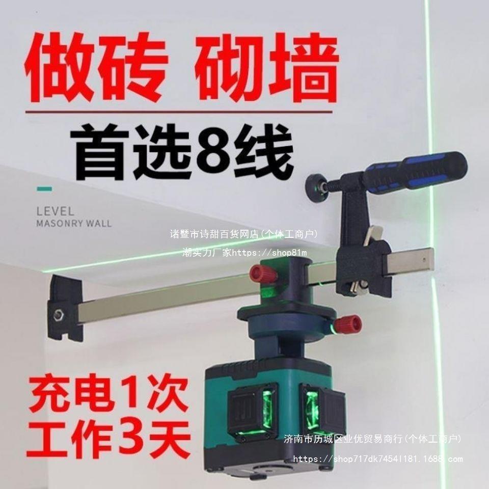 度维新款砌砖水平仪8线12线绿光高精度强光红外线水平仪砌墙中国