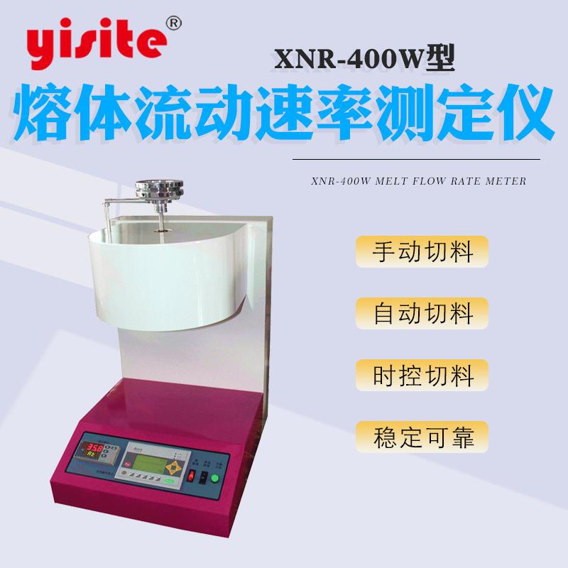 溶体流动速率测定仪 塑料颗粒聚乙烯聚丙烯聚苯乙烯 熔融指数仪