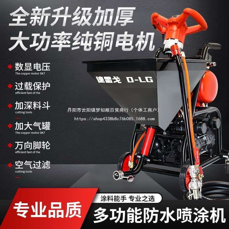 防水腻子粉喷涂机全自动2023款聚氨酯冷底油K11多功能JS涂料小型