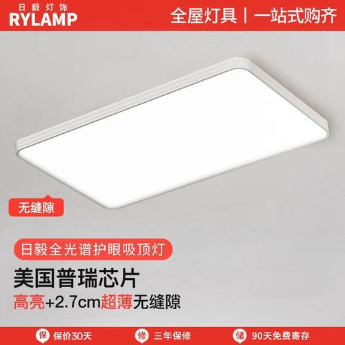 吸顶灯超薄护眼灯led简约客厅灯卧室灯中山灯具大厅主灯家装灯饰