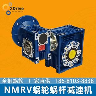 双级减速机涡轮蜗杆减速机RV040 0.37KW大速比输送线设备 075 600