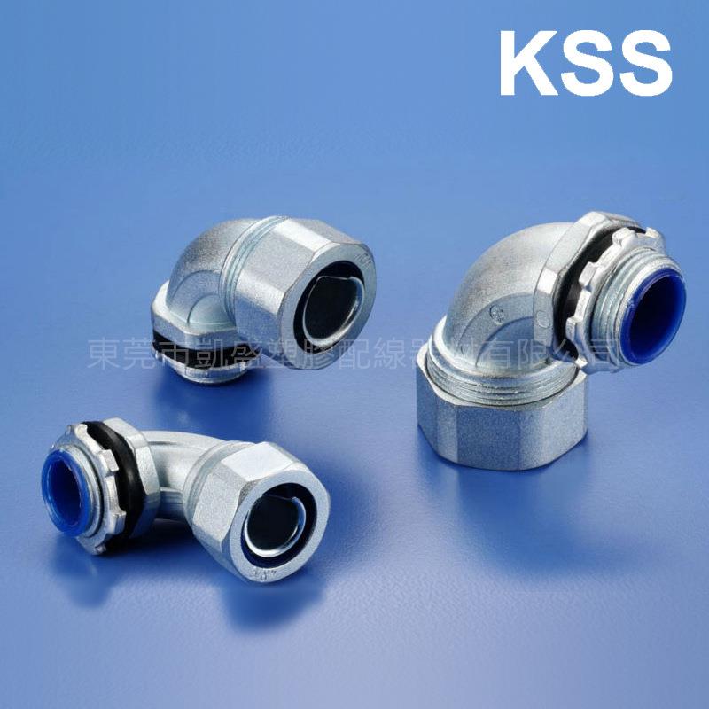 凱士士KSS RBG-24金屬軟管固定頭（L型盒接頭）耐腐蚀耐热 防水