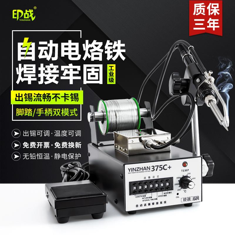 自动焊锡机大功率脚踏手动焊锡电烙铁恒温可调工业级无铅焊台