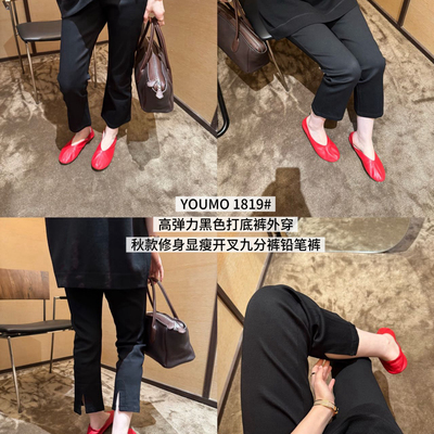 素心兰/YOUMO-分裤弹力黑色打底外穿铅笔裤休闲裤(单卖裤子)1819