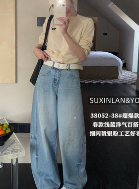 素心兰/YOUMO-破设计洋气时尚弯刀阔腿裤牛仔裤(配腰带)38052-38