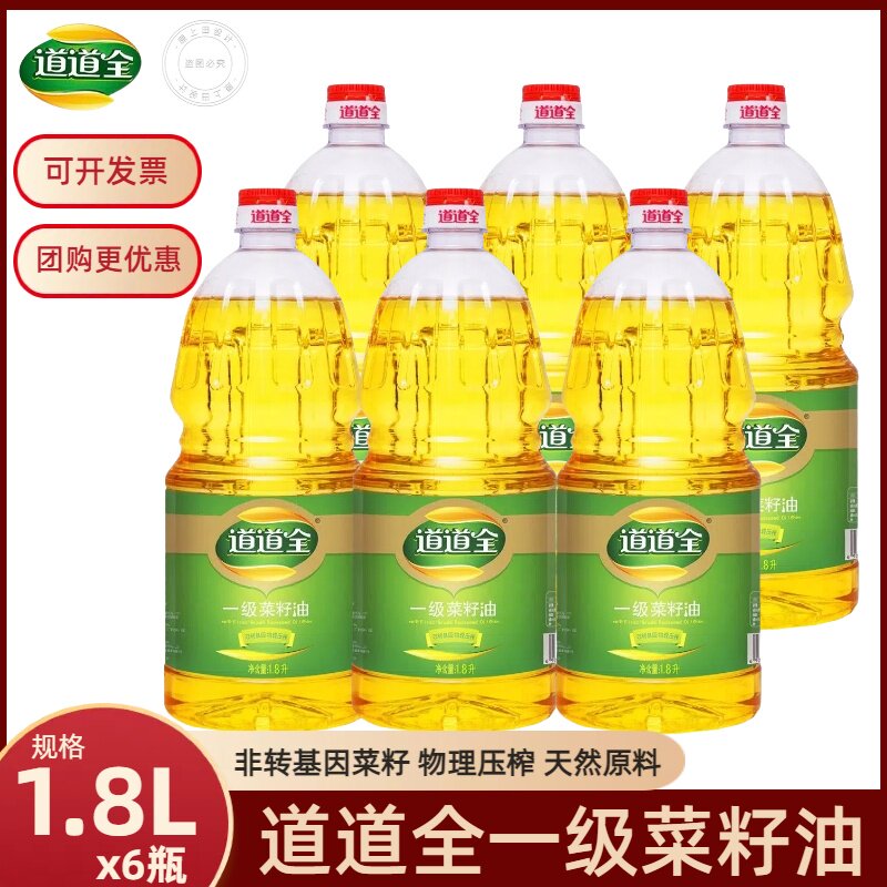 【道道全一级压榨】菜籽油1.8L*6瓶 整箱 物理压榨家用食用油营养