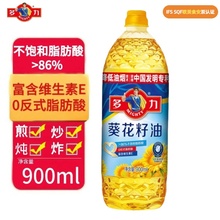 【商超同款】多力经典葵花籽油900ml/小瓶宿舍食用油家用装