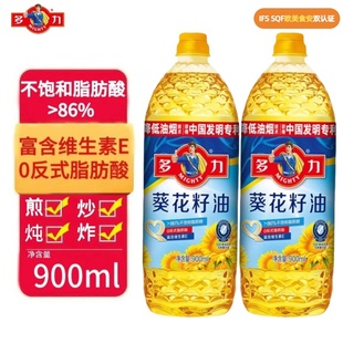 【假一罚十】多力经典葵花籽油进口一级压榨900ml*2瓶小瓶装露营