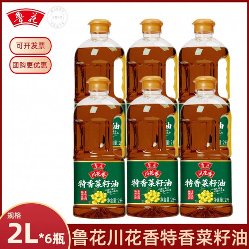 【鲁花】川花香特香菜籽油2L*6瓶整箱 家用食用油 纯正菜籽油压榨