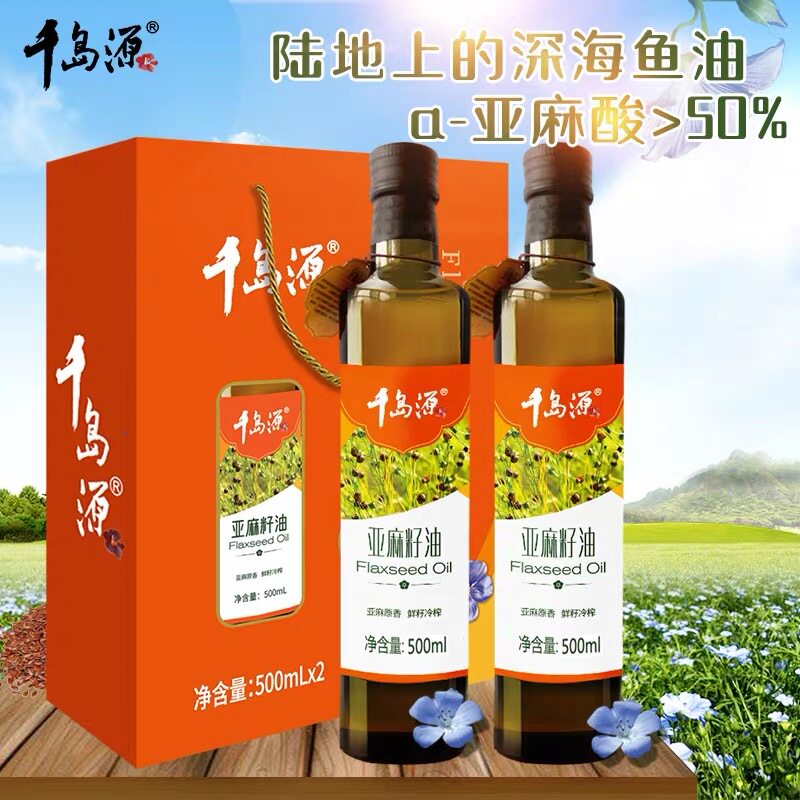 千岛源亚麻籽油礼盒装500ml*2瓶装 冷榨工艺家用食用油送礼营养