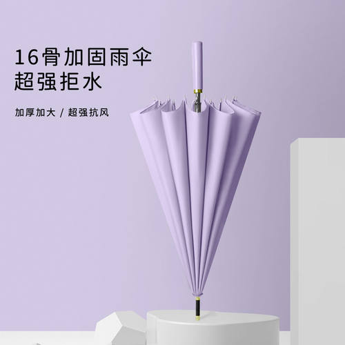 新款16骨皮直柄长柄伞16骨皮弯手柄小清新纯色自动长杆雨伞可印lo