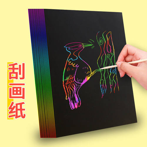 炫彩刮画纸A4刮刮画8K4K16K刮蜡纸儿童幼儿园手工DIY绘画纸沙画纸