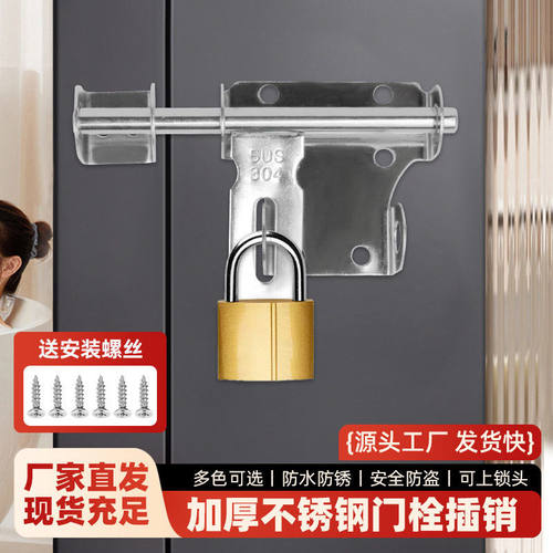 304不锈钢插销4寸6寸8寸 加厚门栓明插销 门牛五金可挂锁门扣木门