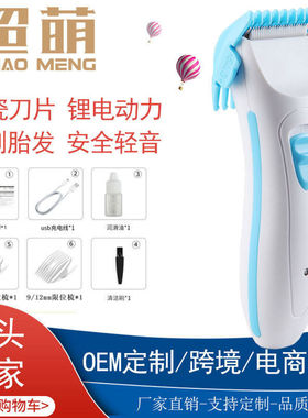 跨境儿童理发器充电式婴儿电推剪静音剃头刀家用电推子理剪发工具