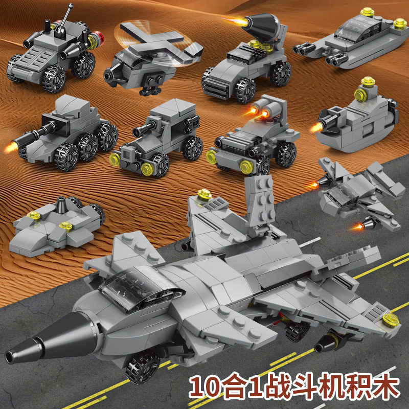 乐乐兄弟9115战鹰飞机军事坦克直升机导弹舰艇积木拼装儿童玩具图片