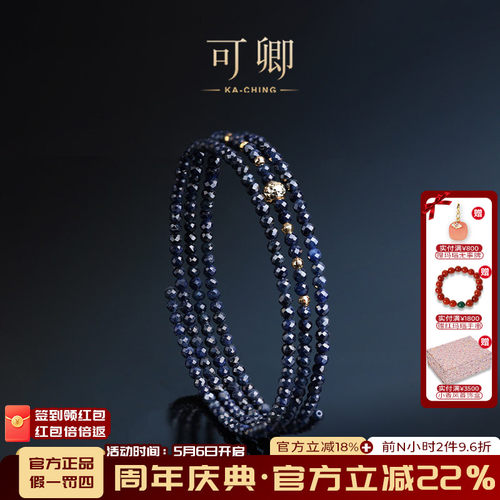 可卿珠宝蓝宝石手镯正品女18k金