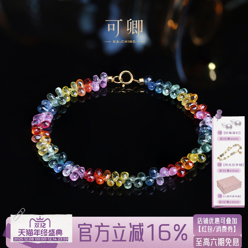 可卿珠宝彩色蓝宝石18k金