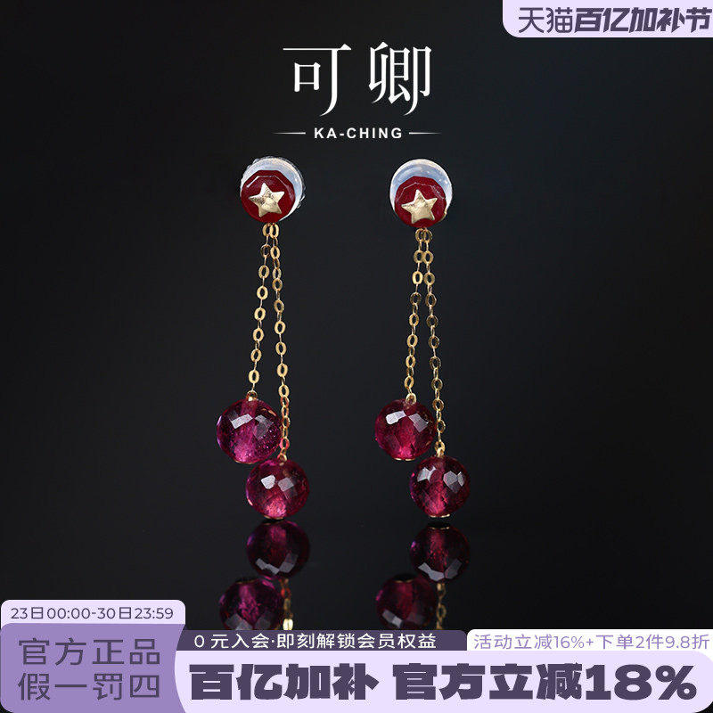 可卿珠宝 落缨 红宝石耳线女18k金多用款耳环彩宝耳饰正品礼物