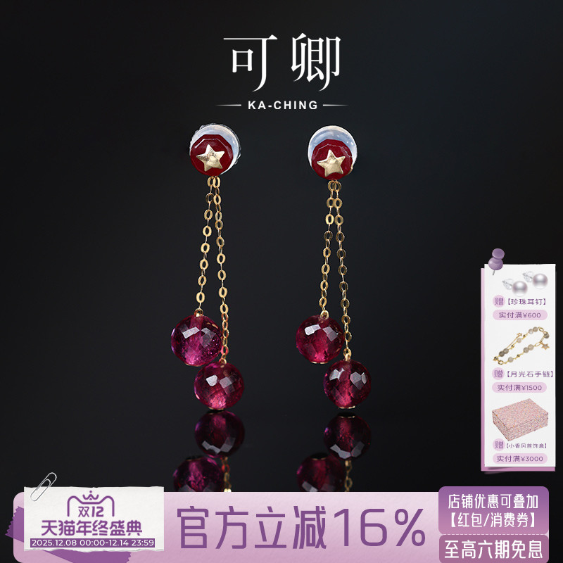 红宝石耳线女18k金多用款耳饰