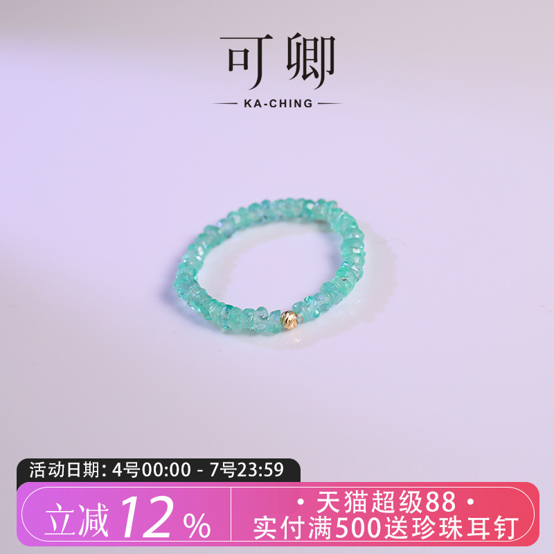 可卿珠宝祖母绿弹力设计