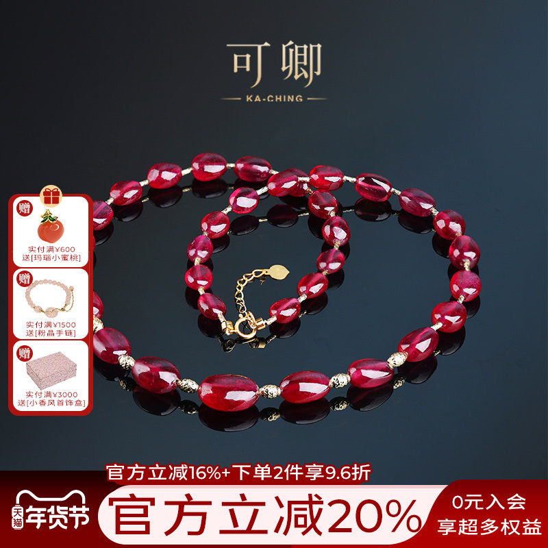 可卿珠宝 锦硕 大颗粒红宝石项链18k金蛋面颈链宝石正品彩宝女礼,珠宝/钻石/翡翠,颈饰,淘宝优惠券,粉丝福利购,淘宝优惠卷
