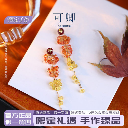 可卿珠宝蓝宝石设计款耳饰18K金