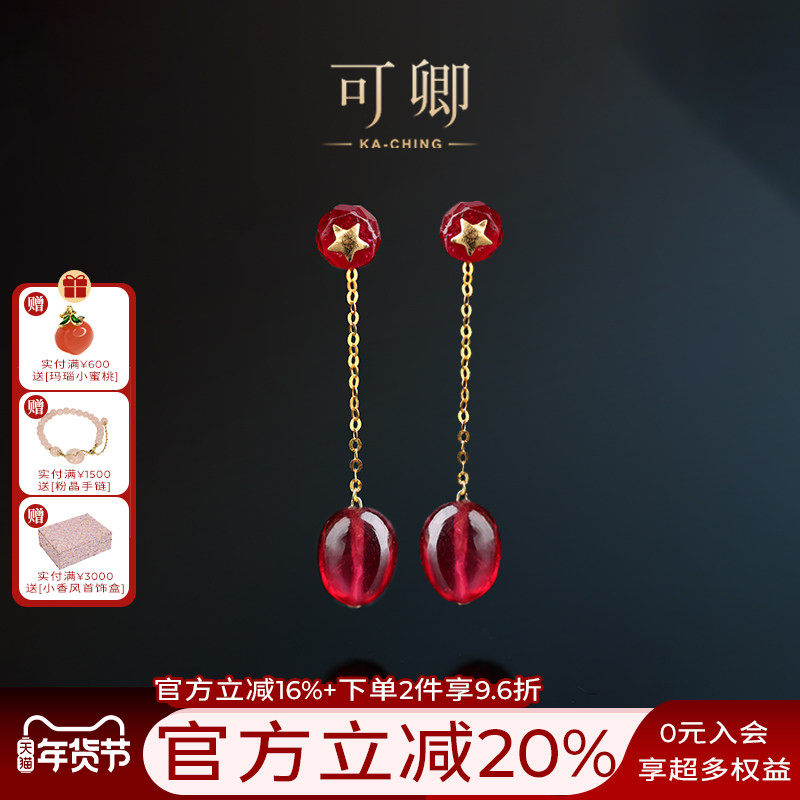 可卿珠宝 诗瑶 红宝石耳线18k金风再吹蛋面红宝石正品女耳环礼,珠宝/钻石/翡翠,耳饰,淘宝优惠券,粉丝福利购,淘宝优惠卷