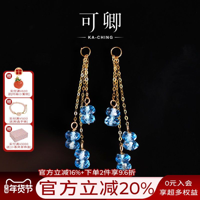 可卿珠宝 洛白 托帕石耳线女18k金耳钉彩宝流苏耳饰耳环正品礼物,珠宝/钻石/翡翠,耳饰,淘宝优惠券,粉丝福利购,淘宝优惠卷