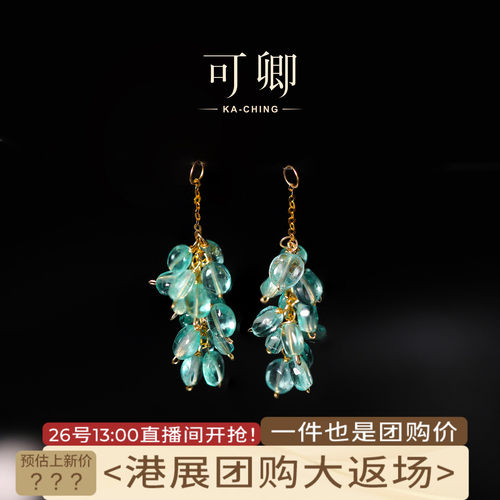可卿珠宝祖母绿18K金耳线正品