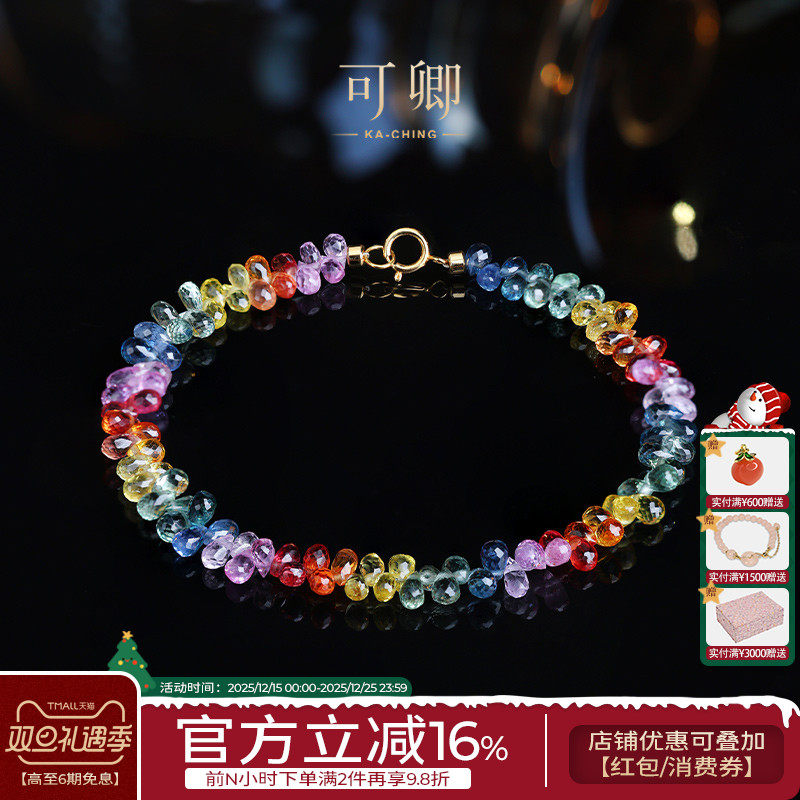 可卿珠宝彩色蓝宝石18k金