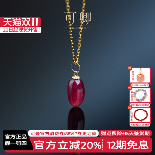 可卿珠宝红宝石大蛋面18k金吊坠