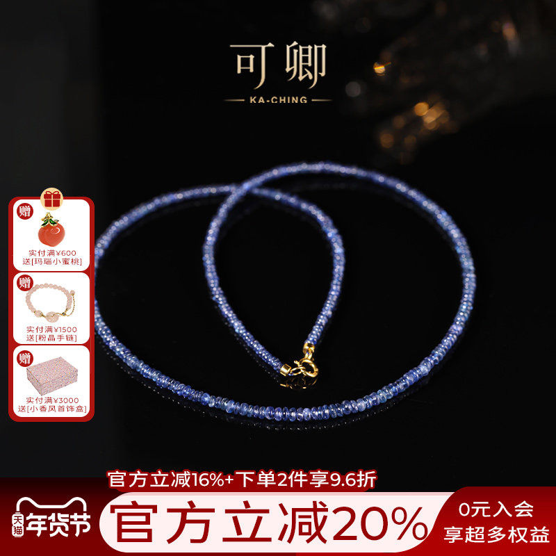 可卿珠宝 欣然 无烧蓝宝石项链18k宝石颈链矢车菊蓝宝石配证正品,珠宝/钻石/翡翠,颈饰,淘宝优惠券,粉丝福利购,淘宝优惠卷