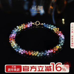 可卿珠宝 彩色水滴蓝宝石手链女18k彩宝手串饰品礼物 七彩霞光