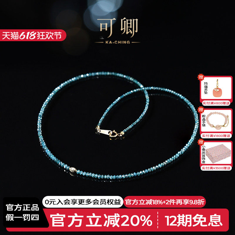 可卿珠宝 瑶璃 钻石项链18k金蓝钻颈链宝石链正品女礼物