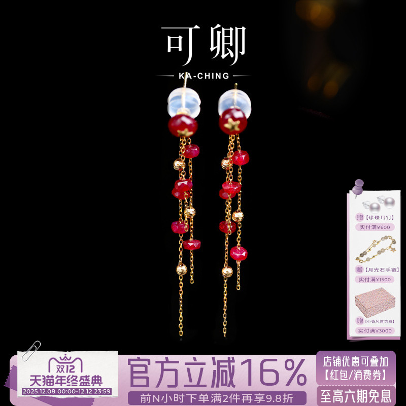 红宝石耳线女18k金流苏耳饰