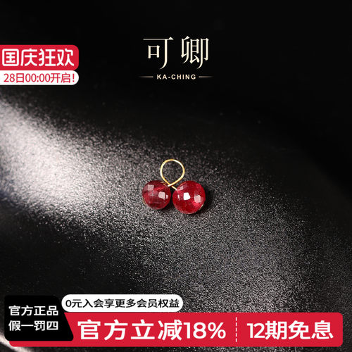 可卿珠宝18K金红宝石樱桃吊坠