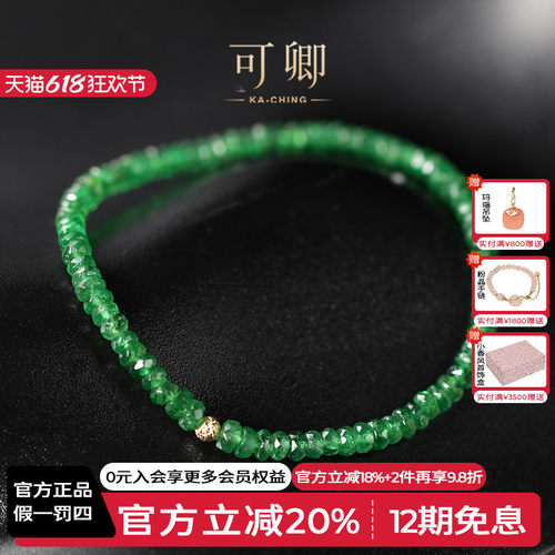 可卿珠宝18K金沙弗莱弹力手链