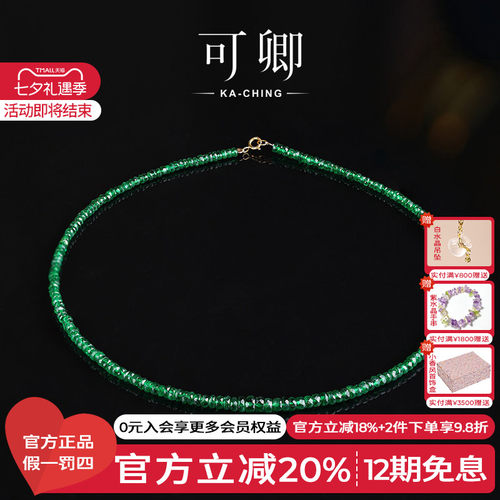 可卿珠宝沙弗莱时尚单品