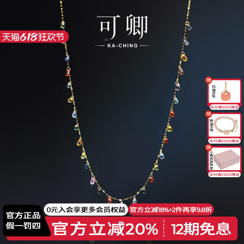 可卿珠宝 糖果城堡 蓝宝石项链女18k金满天星锁骨链彩宝正品礼物