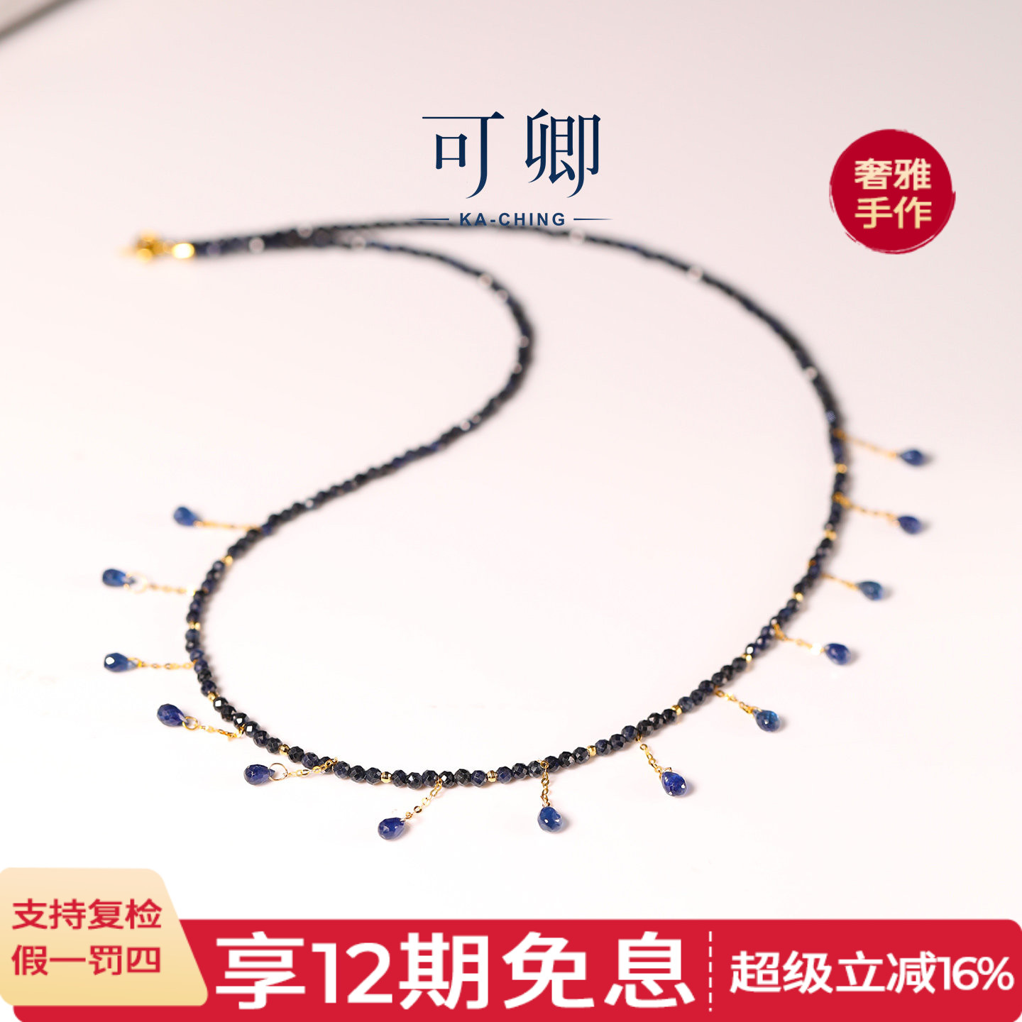 可卿珠宝 流星雨 蓝宝石项链18k金宝石颈链正品女款礼物