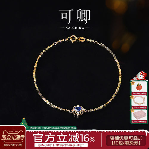 可卿珠宝蓝宝石双层手链18k金