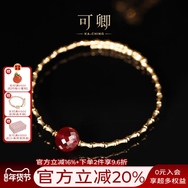 可卿珠宝 元宁 大颗粒红宝石手链18k金手镯正品宝石彩宝礼物女,珠宝/钻石/翡翠,手饰,淘宝优惠券,粉丝福利购,淘宝优惠卷
