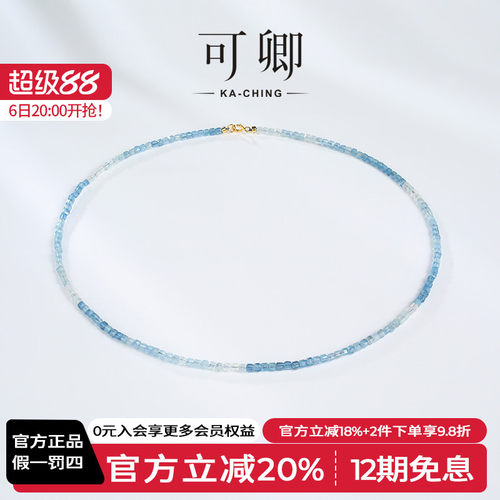 可卿珠宝海蓝宝项链18k金