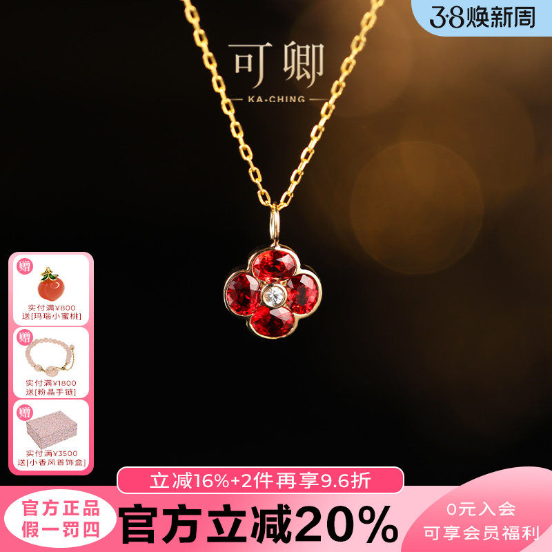 可卿珠宝 红香 红宝石吊坠18k金镶嵌白蓝宝颈链正品女礼物