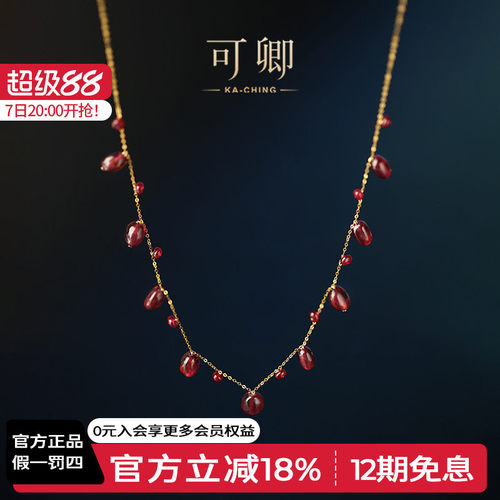 可卿珠宝红宝石满天星18K金项链