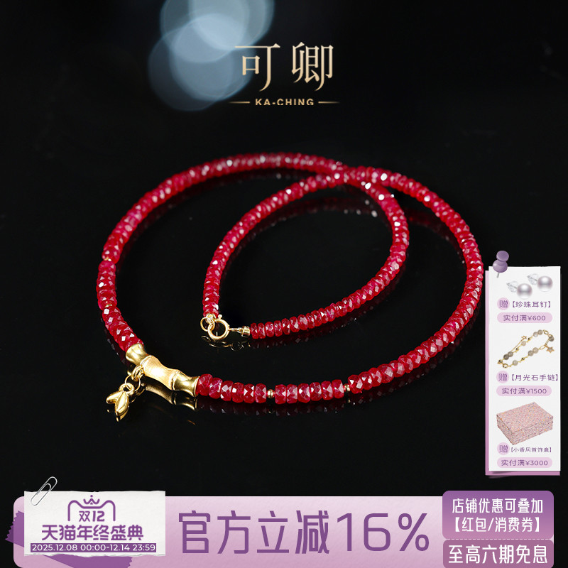 可卿红宝石设计款项链18k金