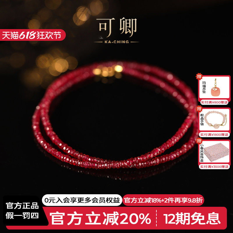 可卿珠宝 画疏 红宝石项链18k金锁骨颈链吊坠串珠彩宝正品礼物女