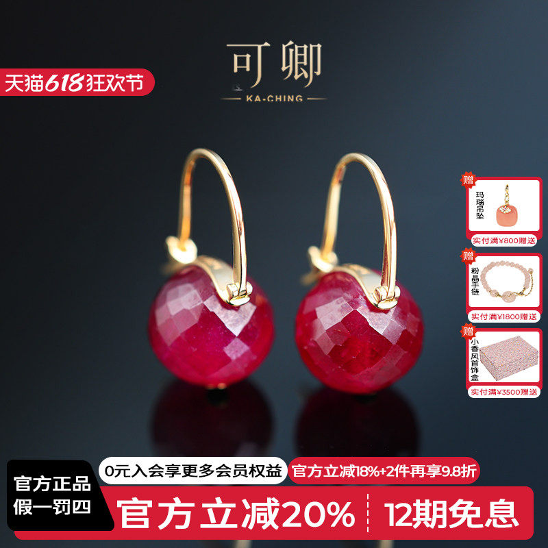 可卿珠宝 瑶馨 红宝石耳环18k金宝石正品耳饰彩宝耳钉耳扣礼物女