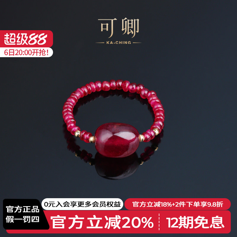 可卿珠宝红宝石戒指正品女18k图片